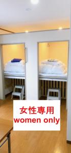 大阪HOSTEL198 Female only dormitory cabin typeーVacation STAY68067v的客房设有两张双层床,并标有只读女性的标语