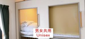 HOSTEL198 Unisex dormitory cabin typeーVacation STAY68082v客房内的一张或多张床位