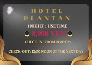 Hotel Plantan - Adult Only