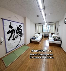 仙北Inn Komachiya - Vacation STAY 90943v的客厅的墙上挂着一幅大画