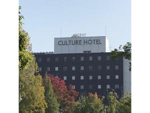 冈山Recent Culture Hotel - Vacation STAY 29737v的上面有标志的建筑