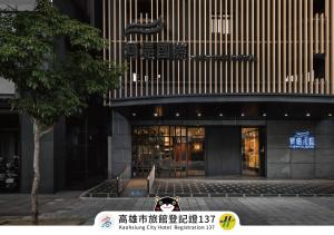 日出單車小棧評價、特色體驗、房價資訊、訂房連結 – 溫馨日式小屋與毛孩友善 - 照片 20