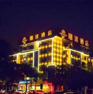 桂林Immersing Hotel Guilin Two Rivers and Four Lakes Dongxi Alley的一座建筑物,上面有 ⁇ 虹灯标志