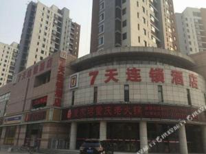 天津7 Days Inn Tianjin South Railway Station的城市里写字的建筑