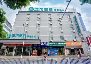 南昌City Comfort Inn Nanchang Tengwang Pavilion Metro Station的建筑的侧面有标志