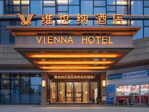 贵阳Vienna Hotel Guiyang Yunyan District Government的大楼前的文纳酒店标志