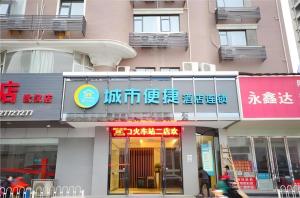 武汉City Comfort Inn Hankou Railway Station Tangjiadun Wanda Plaza的建筑的侧面有标志