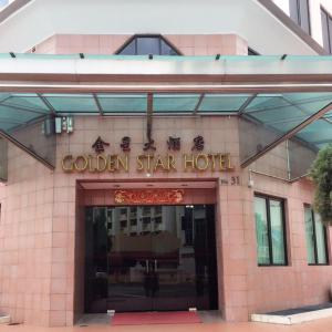 新加坡Golden Star Hotel的一座建筑,上面标有读金星的标志