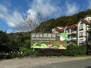 雙禾庭園民宿評價、特色體驗、桶仔雞美食與包棟服務 – 溫馨自在的庭園旅宿 - 照片 10