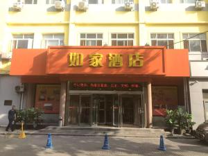 如家快捷酒店北京小西天店