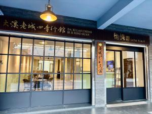 青逸居評價、包棟體驗、親子友善設施、舒適空間 – 桃園中壢優質民宿 - 照片 18
