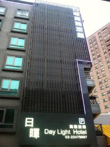 中和日晖商务旅馆的一座高大的建筑,上面有日光酒店标志