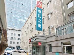 长春锦江之星长春人民大街桂林路酒店的城市建筑物上的街道标志