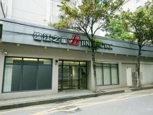 长沙锦江之星长沙曙光中路国家公务员培训中心酒店的街道边有标志的商店