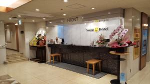 和歌山和歌山县微笑酒店的笑脸生物技术商店的前柜台,有凳子