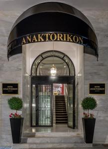 特里波利斯Anaktorikon Boutique Hotel的一座建筑物的入口,上面有读亚马逊尼派的标志