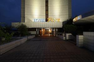 栗东Hotel Fine Shiga Ritto的夜间的酒店入口,上面有标志