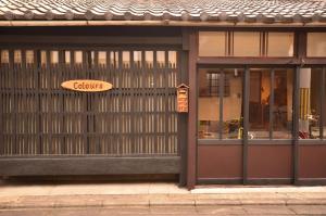 京都色彩旅舍的相册照片