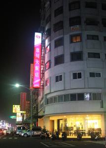 嘉义市鼎川大饭店的一座建筑物,晚上在建筑物的一侧有标志