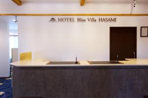 Hasami波佐见极乐别墅酒店的相册照片