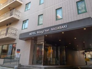 长崎长崎港永酒店的相册照片