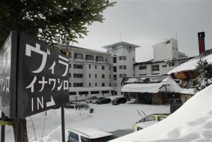 猪苗代町猪苗代町日式旅馆的建筑物前雪中的标志