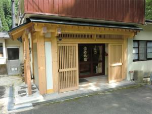 雫石町荣弥温泉民宿的一座日式建筑