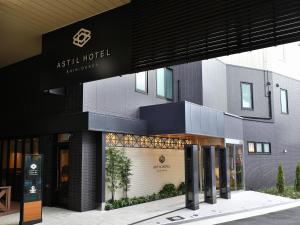 大阪アスティルホテル新大阪 プレシャス的一座建筑,上面有读奥斯汀酒店的标志