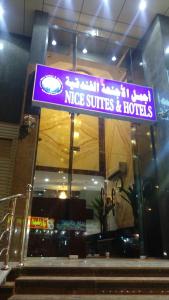 麦加Nice Suites & Hotels的相册照片