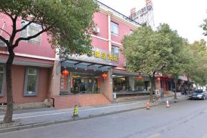 上海雅约臻品酒店（上海锦树店）的街道边的粉红色建筑