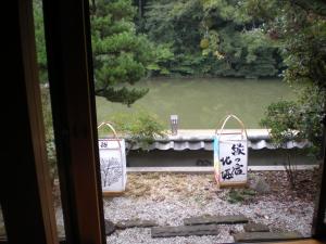 松江市縁の宿 北堀的从窗口可欣赏到池塘的景色