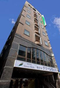 仙台绿色酒店的建筑上有一个绿色的wifi信号