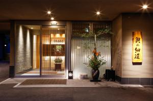 神户奥之细道日式旅馆的花瓶里植物的建筑物的前门