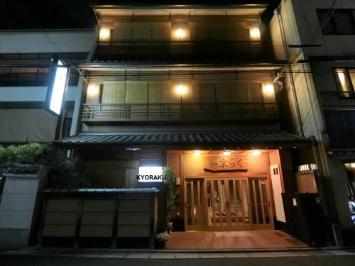 京都京乐旅馆的一座建筑,在晚上有门在它前面