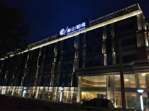 上海SHANGHAI-DECO Hotel-Free shuttle bus from Pudong Airport and Disneylan的相册照片