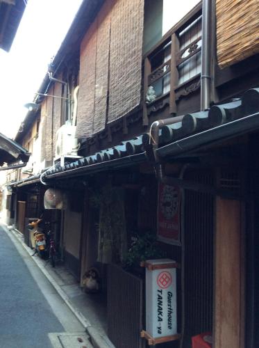 京都田中亚的街道边有标志的建筑物