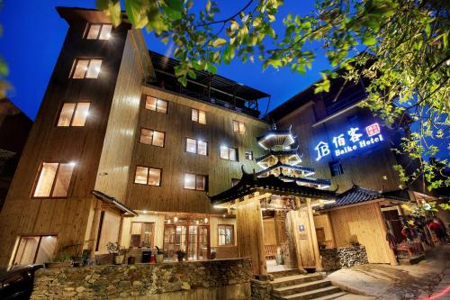 龙胜Baike Boutique Hotel的相册照片