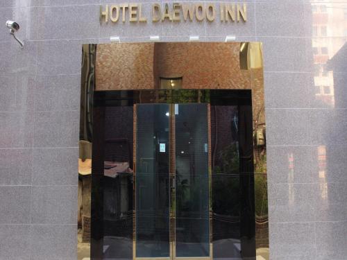 首尔大宇酒店的相册照片