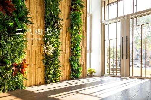 台中市二八树巷艺术文旅 的墙上有植物的房间