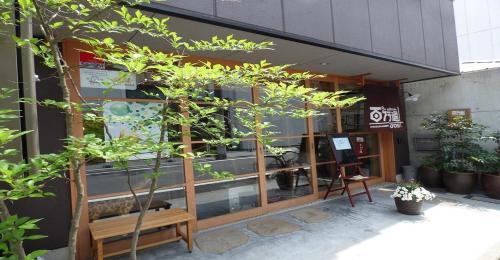 京都Guesthouse Hyakumanben Cross twin room / Vacation STAY 15395的前面的商店,前面有长凳