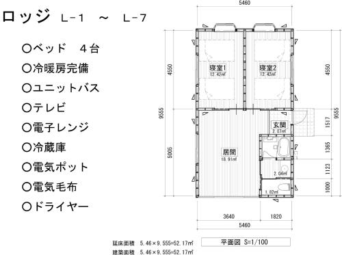 筑西市The Hirosawa City Dome House West Building / Vacation STAY 18763的附有规格的建筑物图表