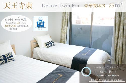 Ocean Trusty Residence Tennoji East平面图