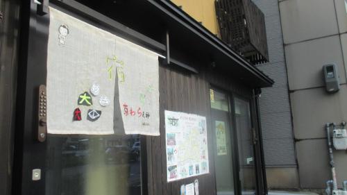 京都kyowara Tenjin / Vacation STAY 6821的建筑物的门上挂着一个标志