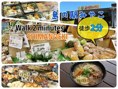 宫古岛Miyakojima - house / Vacation STAY 270的商店里的食物图片拼贴