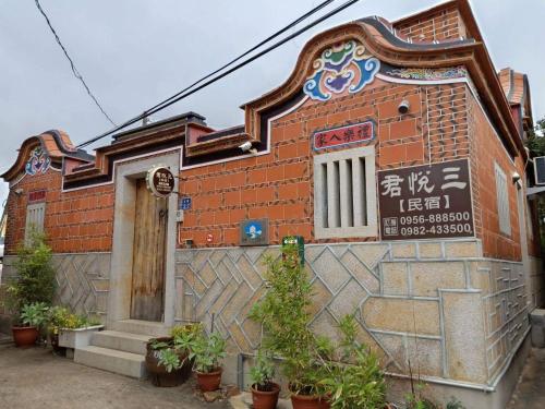 金宁乡喜樂居的砖砌的建筑,旁边标有标志