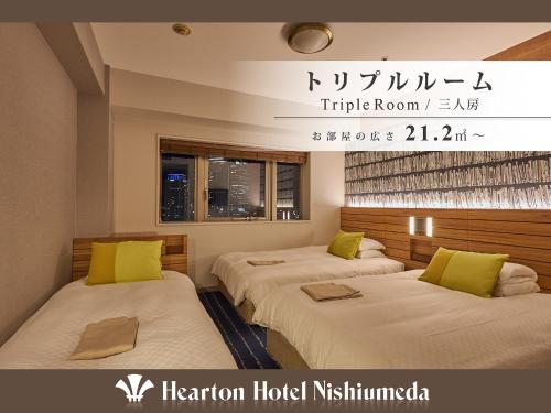 大阪西梅田哈顿酒店的相册照片