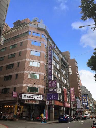 台北百悅旅社的街道一侧有标志的建筑