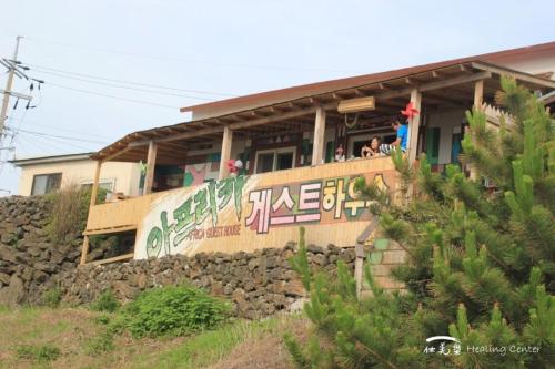 济州市Africa Guesthouse的建筑的侧面有标志
