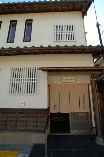 宫津市三上勘兵衛本店 Mikami Kanbe Honten的一座建筑,上面有标志