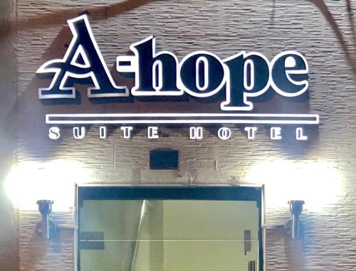 A-Hope Suite Hotel的证书、奖牌、标识或其他文件